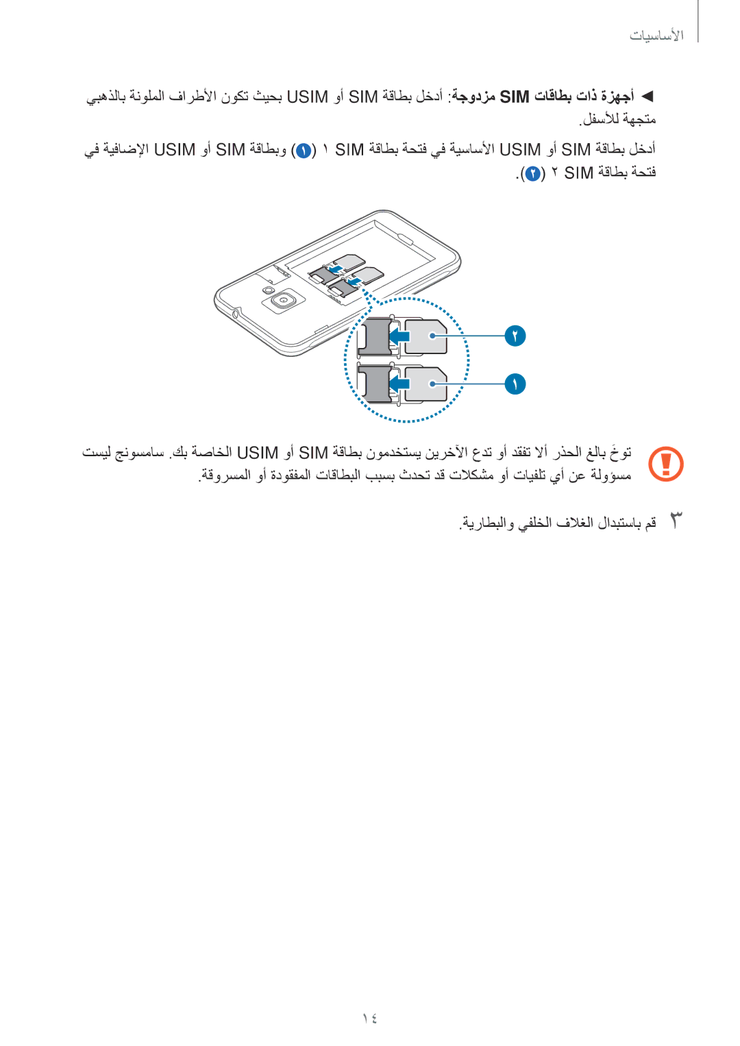 Samsung SM-J120HZWDKSA, SM-J120HZDDKSA, SM-J120HZKDKSA, SM-J120FZDDKSA, SM-J120FZKDKSA manual الأساسيأا 