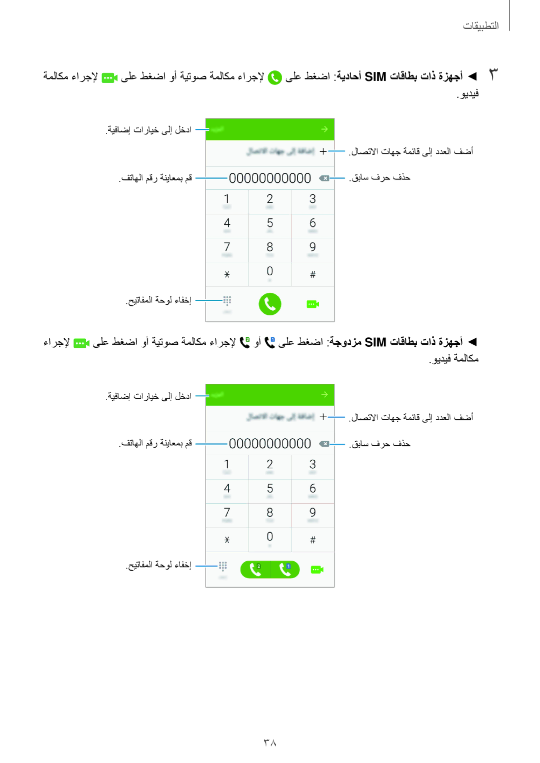 Samsung SM-J120FZKDKSA, SM-J120HZDDKSA, SM-J120HZKDKSA, SM-J120FZDDKSA, SM-J120HZWDKSA manual التطبيقات 