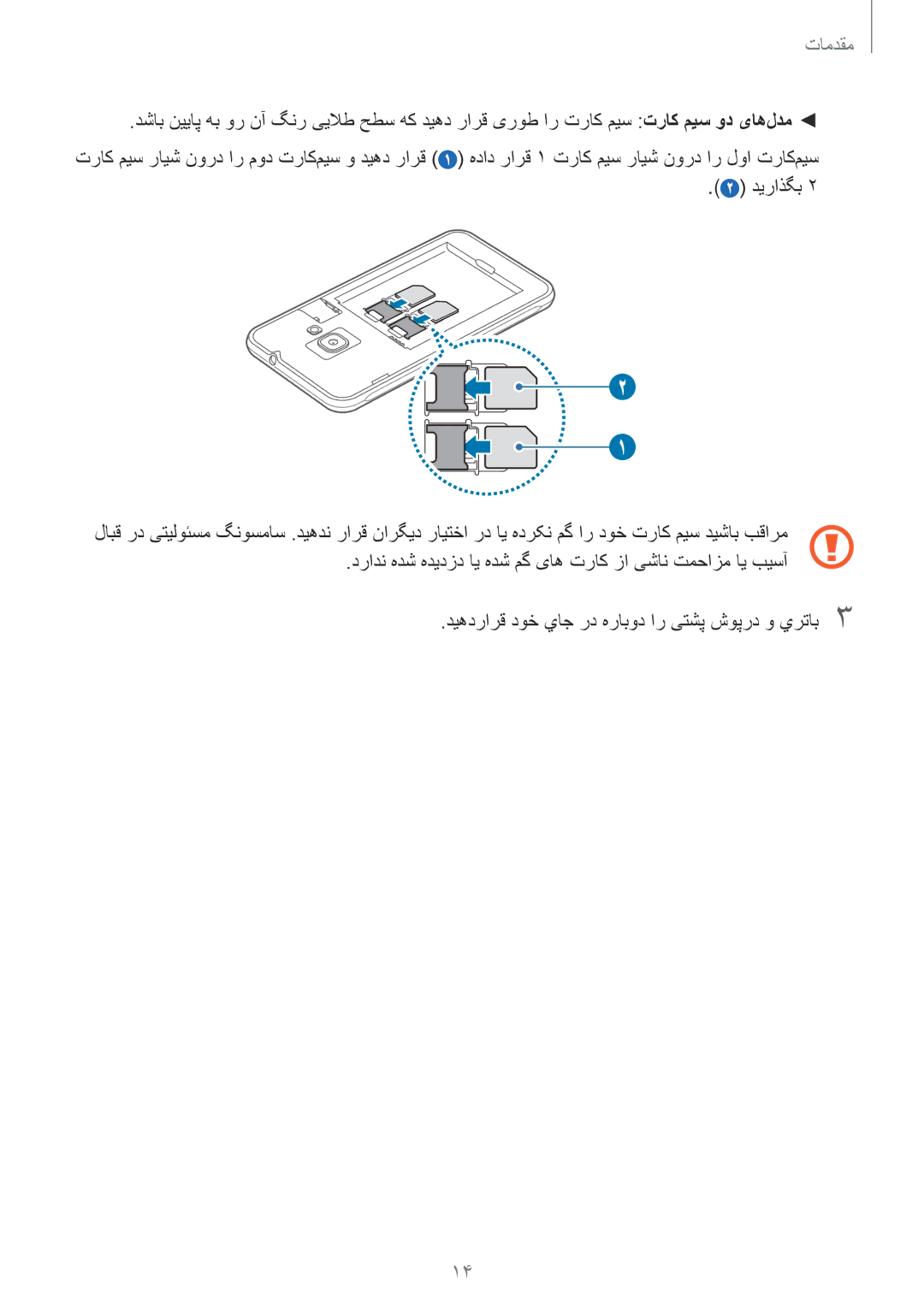 Samsung SM-J120HZWDKSA, SM-J120HZDDKSA, SM-J120HZKDKSA, SM-J120FZDDKSA, SM-J120FZKDKSA manual مقدمات 