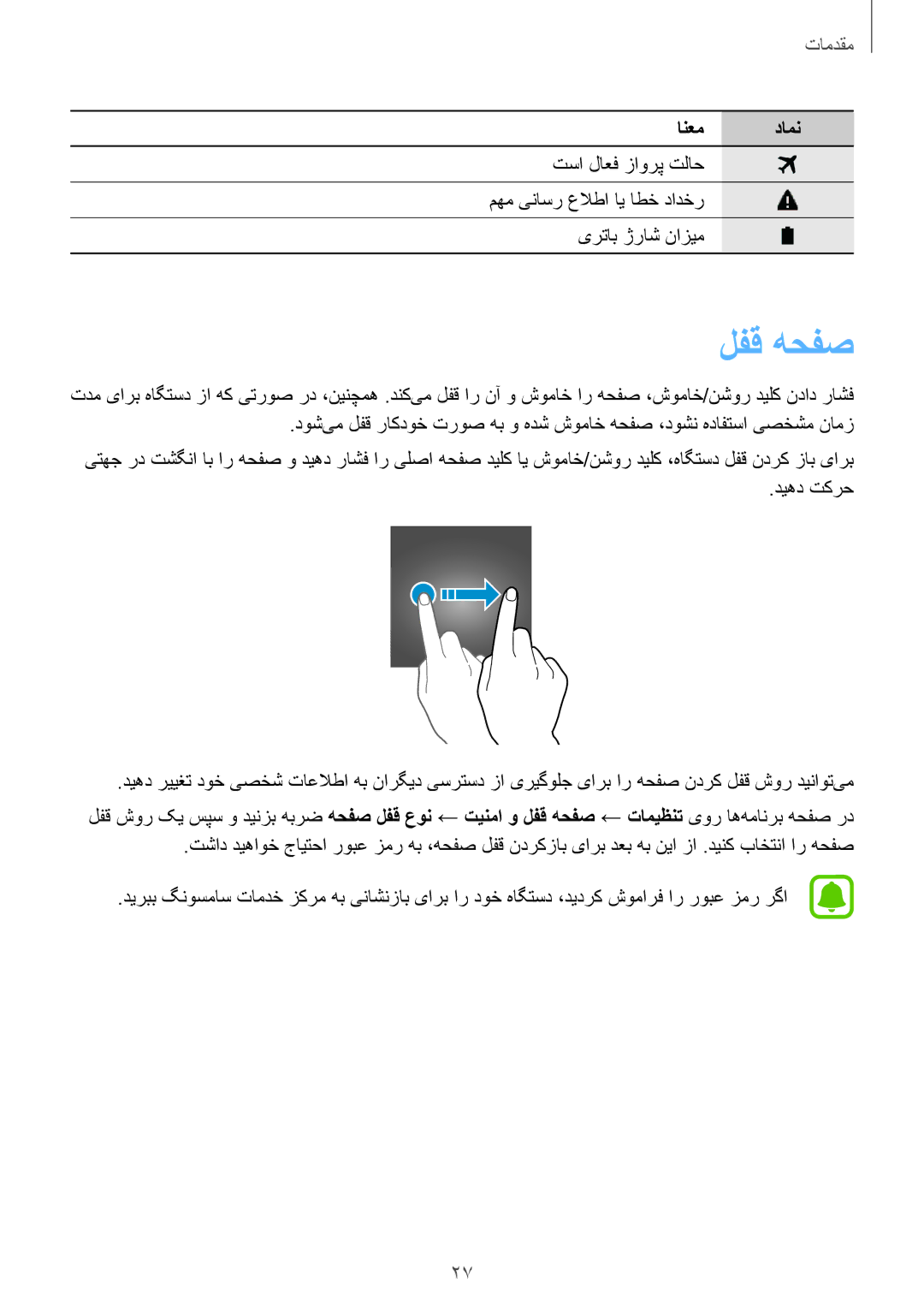 Samsung SM-J120FZDDKSA, SM-J120HZDDKSA, SM-J120HZKDKSA, SM-J120FZKDKSA, SM-J120HZWDKSA manual لفق هحفص 