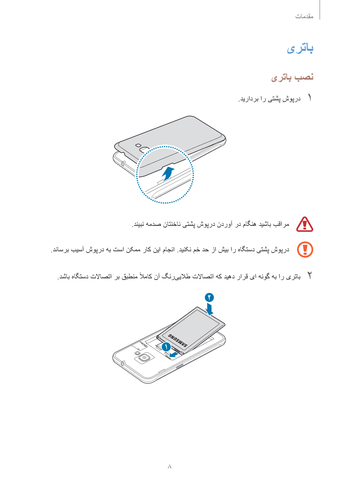 Samsung SM-J120FZKDKSA, SM-J120HZDDKSA, SM-J120HZKDKSA, SM-J120FZDDKSA, SM-J120HZWDKSA manual یرتاب بصن 