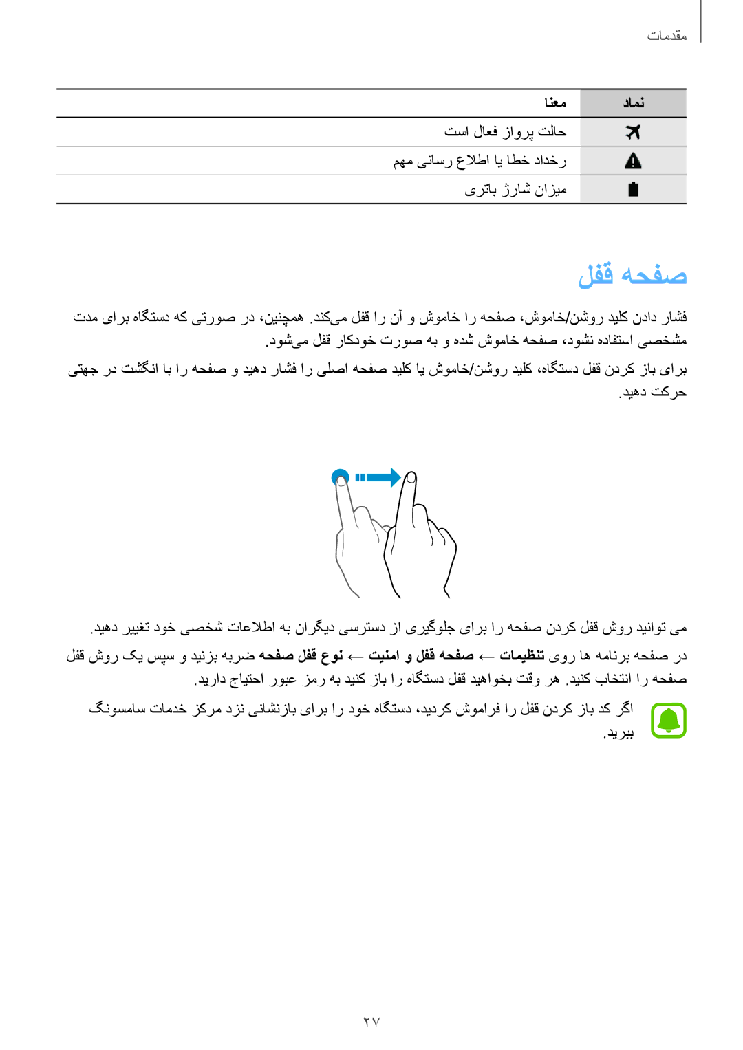 Samsung SM-J200FZKDKSA, SM-J200FZDDKSA, SM-J200FZWDKSA manual لفق هحفص 