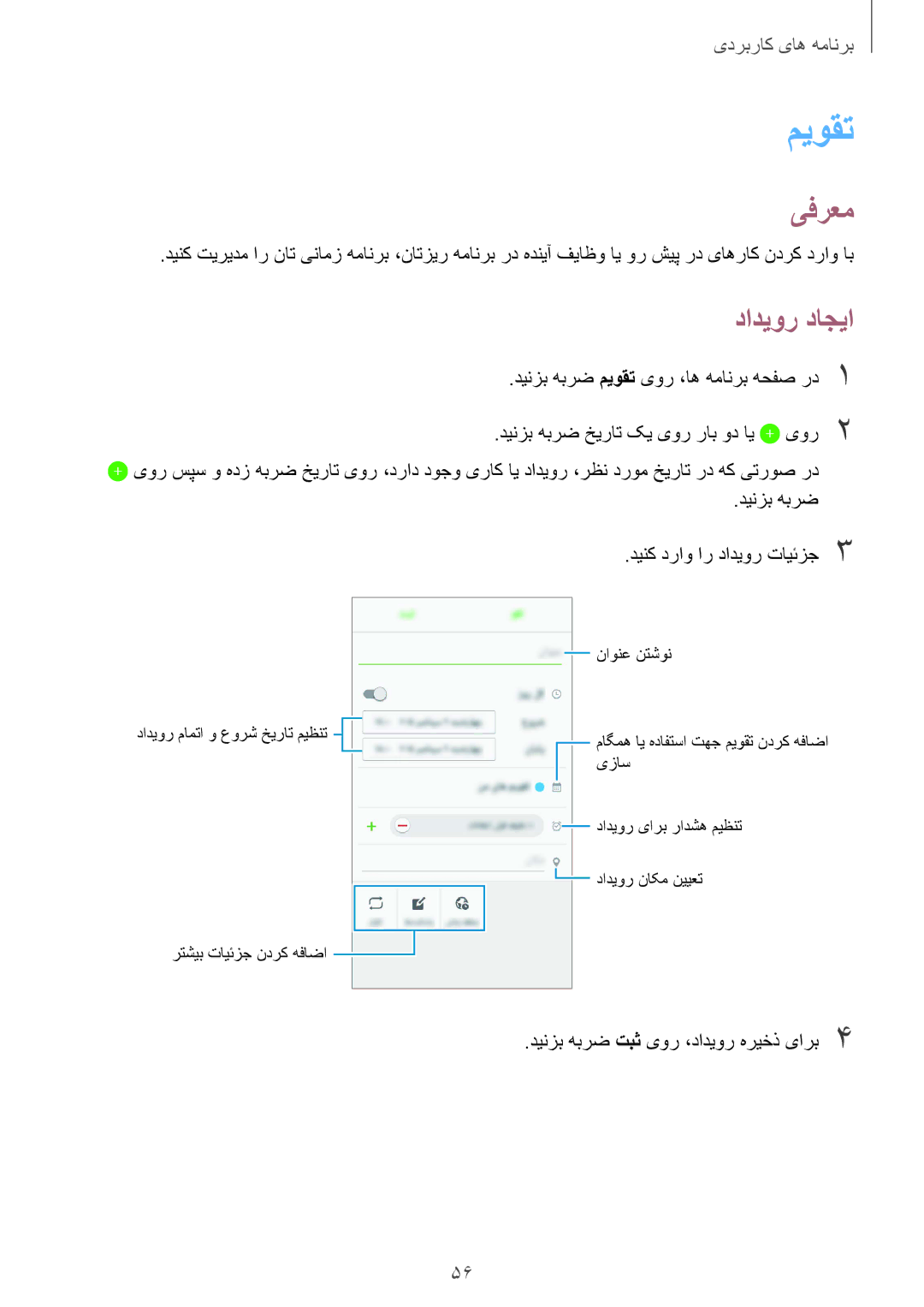 Samsung SM-J200FZWDKSA, SM-J200FZKDKSA, SM-J200FZDDKSA manual میوقت, دادیور داجیا, دینزب هبرض دینک دراو ار دادیور تایئزج3 