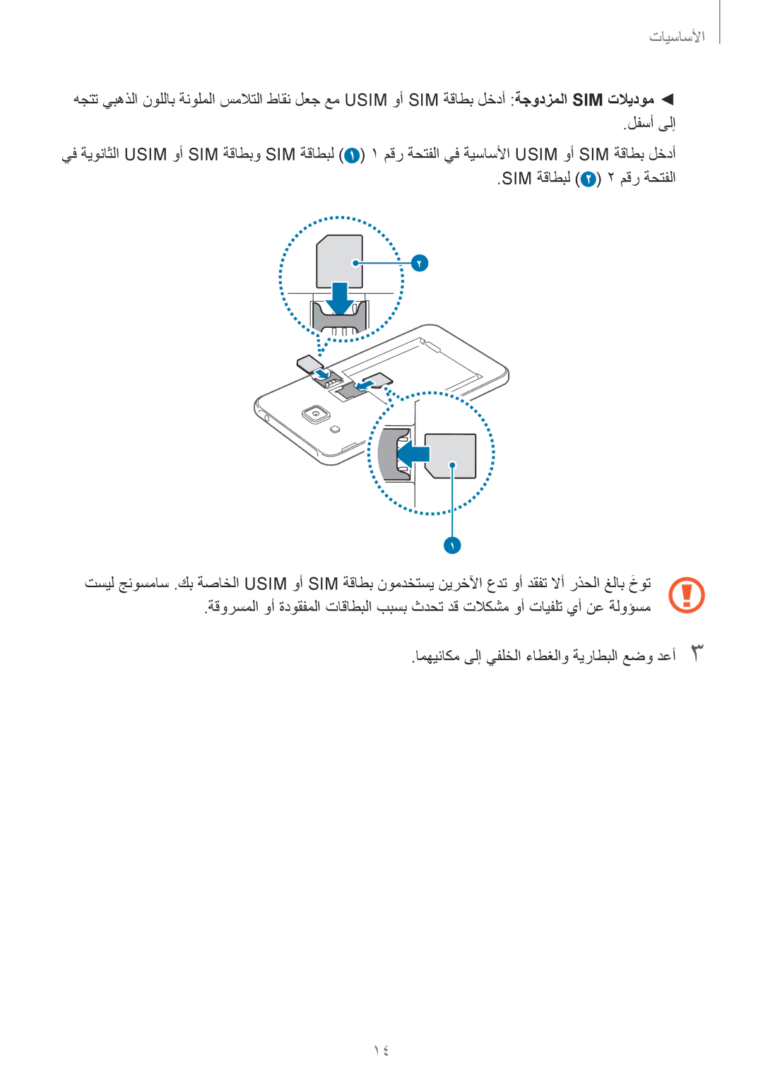 Samsung SM-J200HZDDKSA, SM-J200FZKDKSA, SM-J200FZDDKSA, SM-J200HZKDKSA, SM-J200FZWDKSA, SM-J200HZWDKSA manual الأساسيأا 