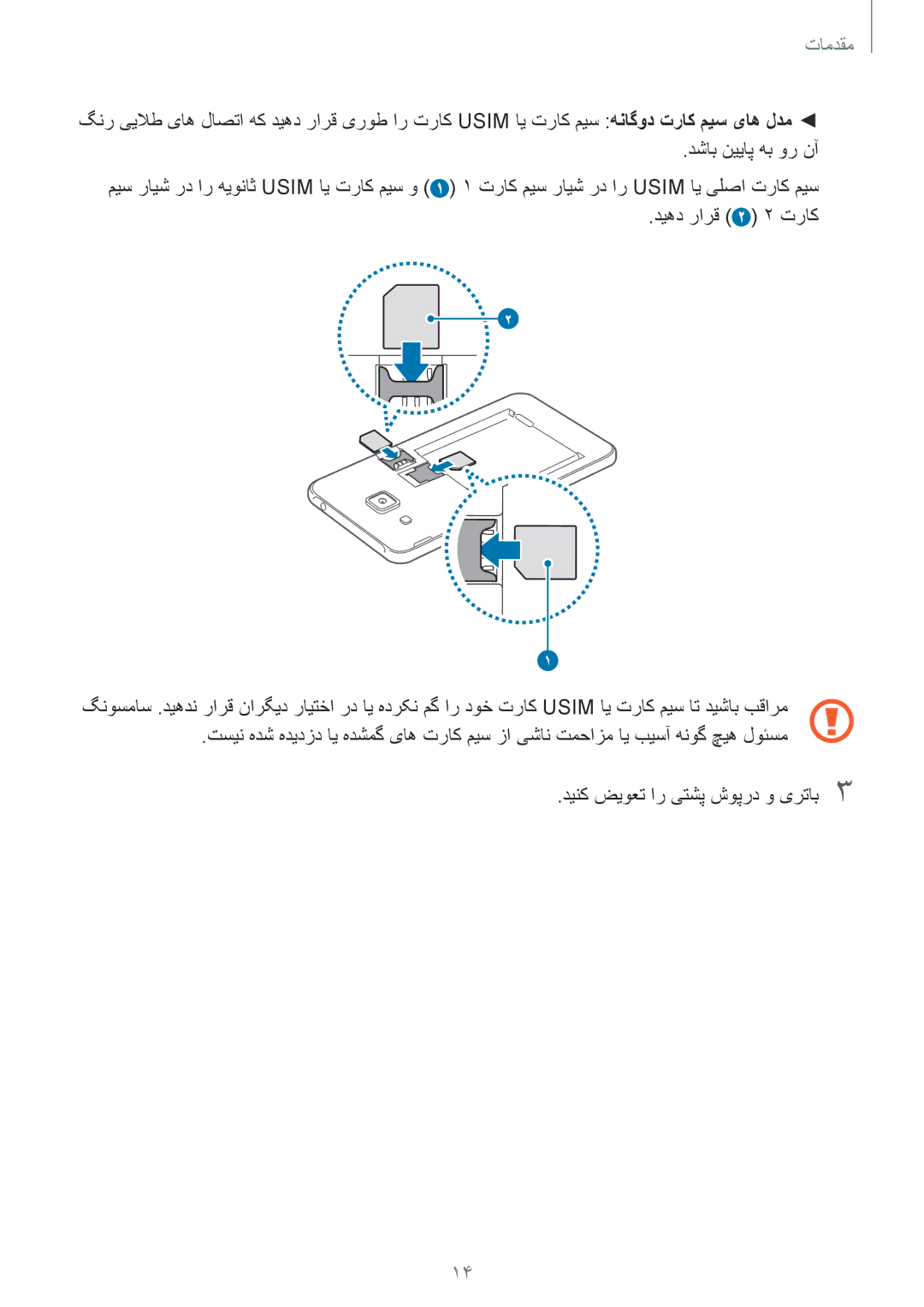 Samsung SM-J200HZWDKSA, SM-J200HZDDKSA, SM-J200HZKDKSA manual مقدمات 