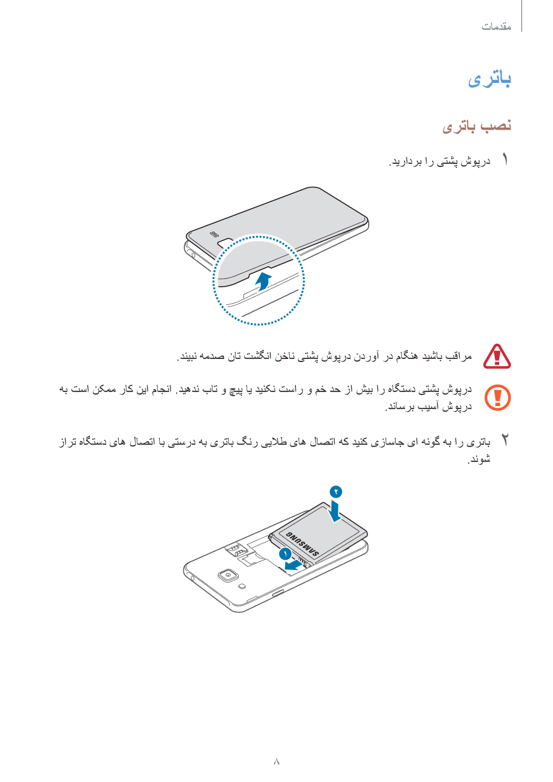 Samsung SM-J200HZWDKSA, SM-J200HZDDKSA, SM-J200HZKDKSA manual یرتاب بصن 