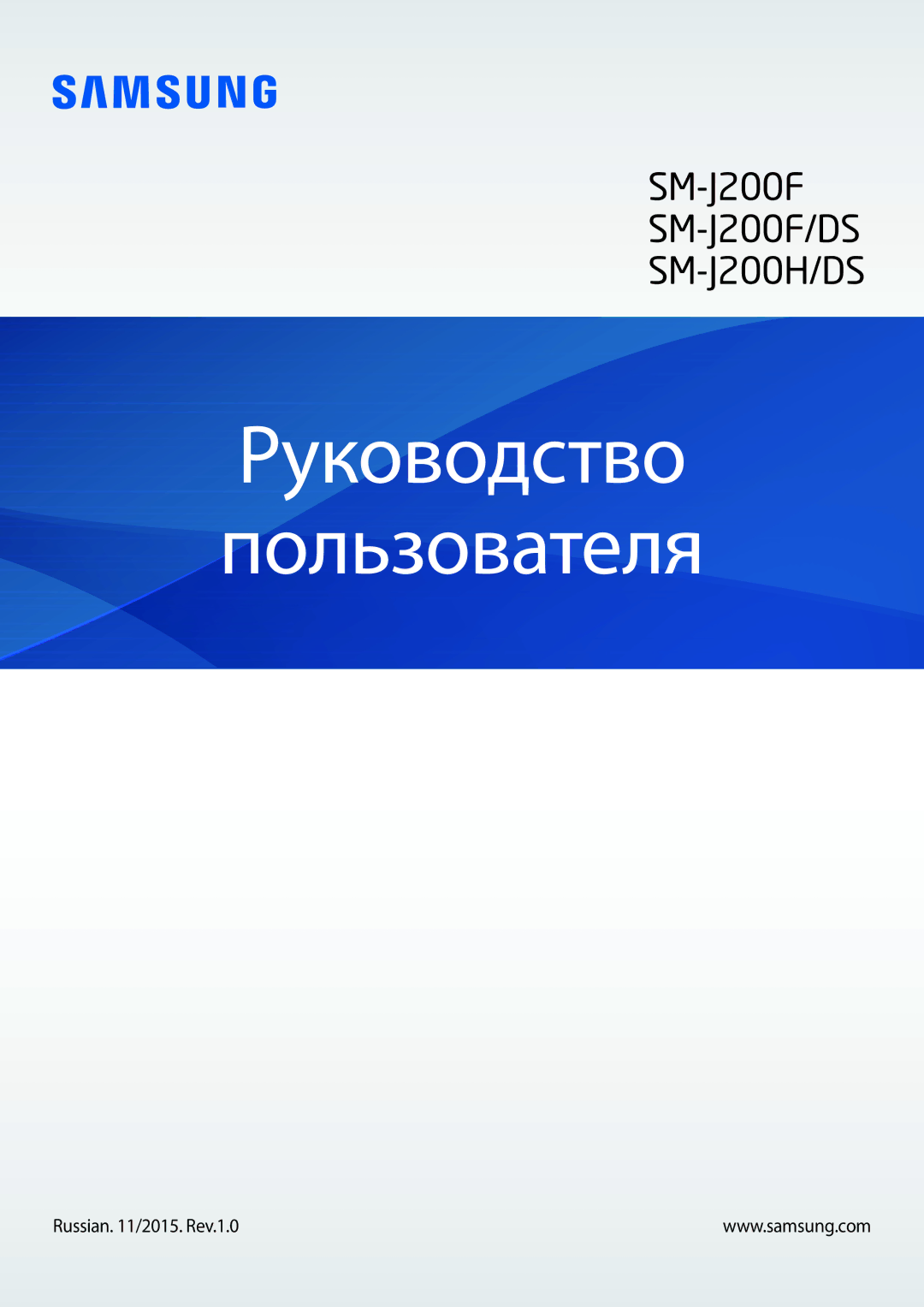 Samsung SM-J200HZKDSEK, SM-J200HZDDSER, SM-J200HZKDSER, SM-J200HZDDSEK, SM-J200HZWDSEK manual Руководство Пользователя 