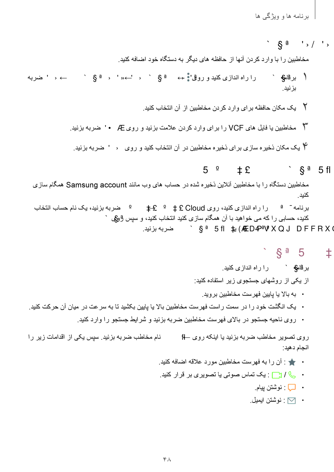 Samsung SM-J250FZKDKSA, SM-J250FZDDKSA, SM-J250FZSDKSA نیبطاخم یوجتسج, نیبطاخم ندرک دراو, بو یاه باسح اب نیبطاخم یزاس ماگمه 