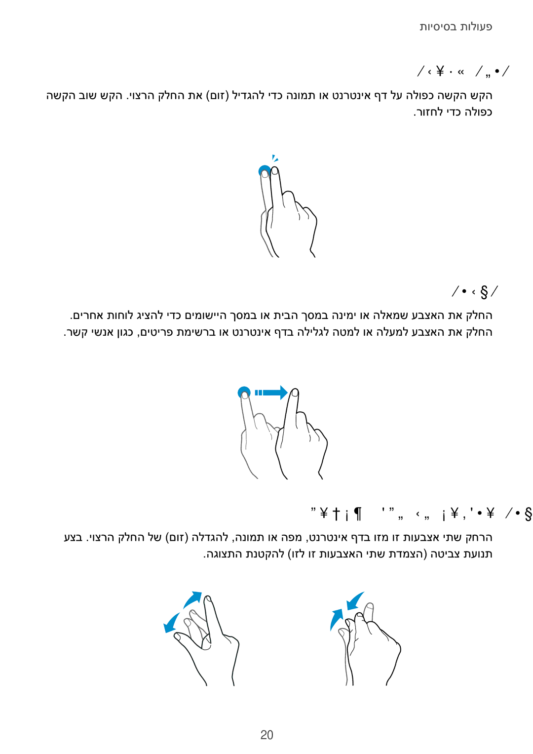 Samsung SM-J330FZKAILO manual הלופכ השקה, הקלחה, תועבצא יתש לש בוריקו הקחרה 