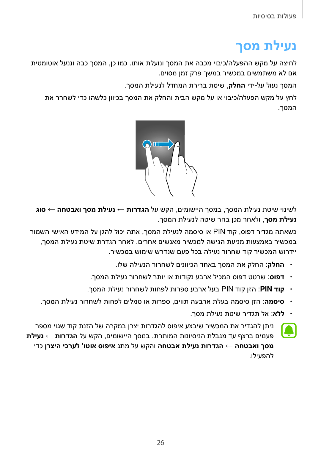 Samsung SM-J330FZKAILO manual ךסמ תליענ 