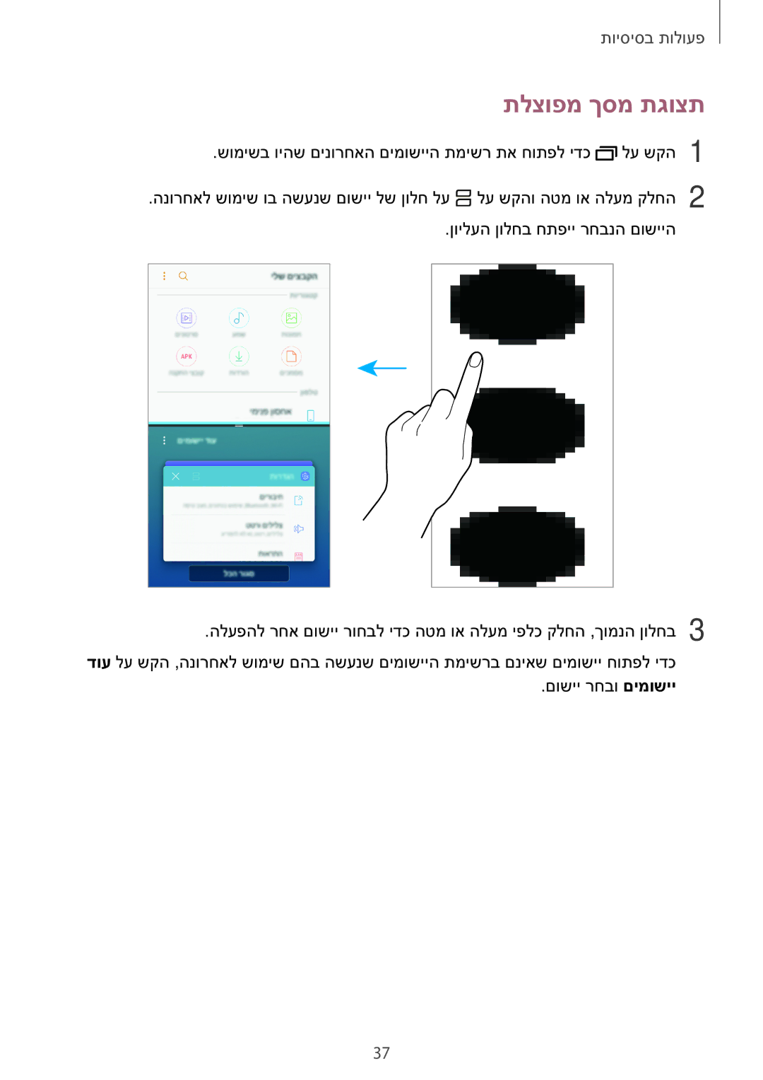 Samsung SM-J330FZKAILO manual תלצופמ ךסמ תגוצת 