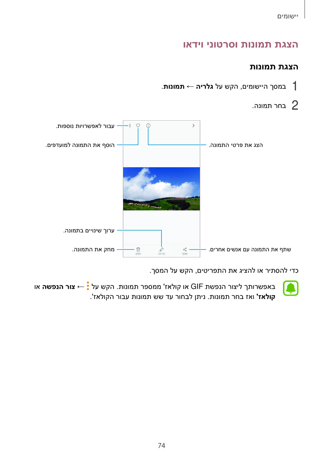 Samsung SM-J330FZKAILO manual ואדיו ינוטרסו תונומת תגצה 