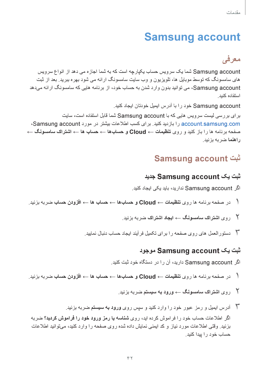 Samsung SM-J330FZKDKSA, SM-J330FZDDKSA Samsung account تبث, دیدج Samsung account کی تبث, دوجوم Samsung account کی تبث 