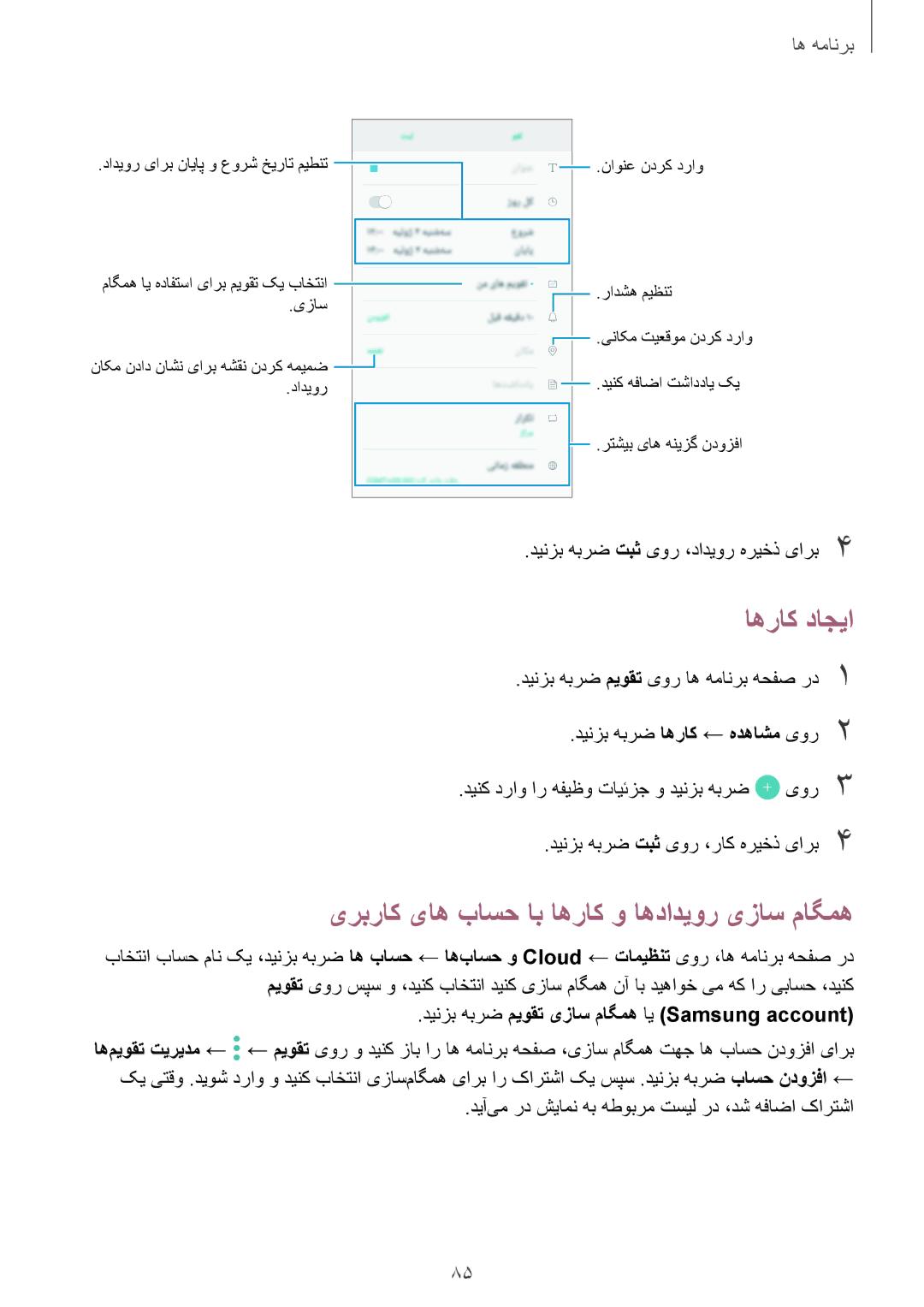 Samsung SM-J330FZDDKSA اهراک داجیا, یربراک یاه باسح اب اهراک و اهدادیور یزاس ماگمه, دینزب هبرض تبث یور ،دادیور هریخذ یارب4 