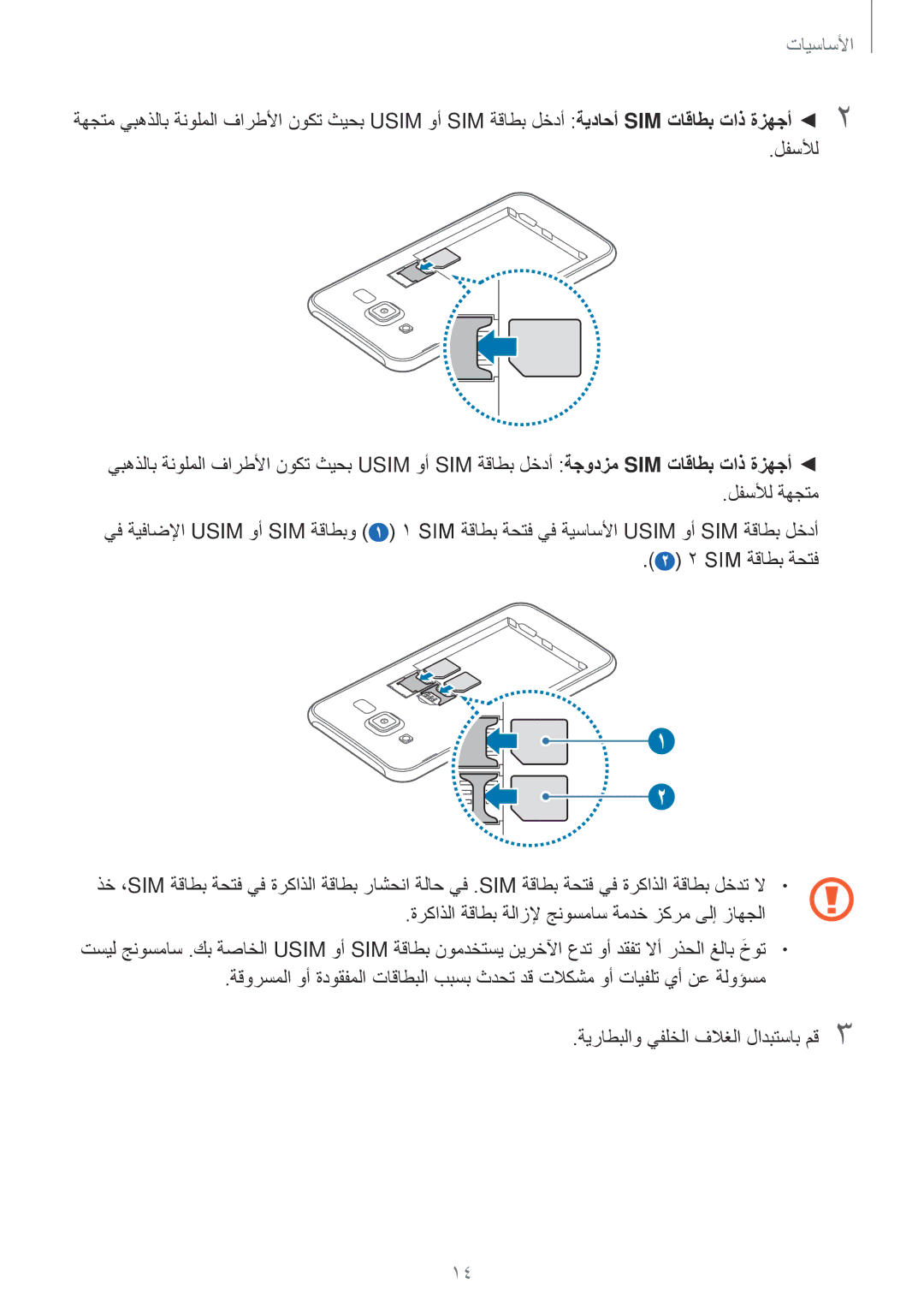 Samsung SM-J500FZWDKSA, SM-J500FZKDKSA, SM-J500FZDDKSA, SM-J500HZWDKSA manual الأساسيأا 