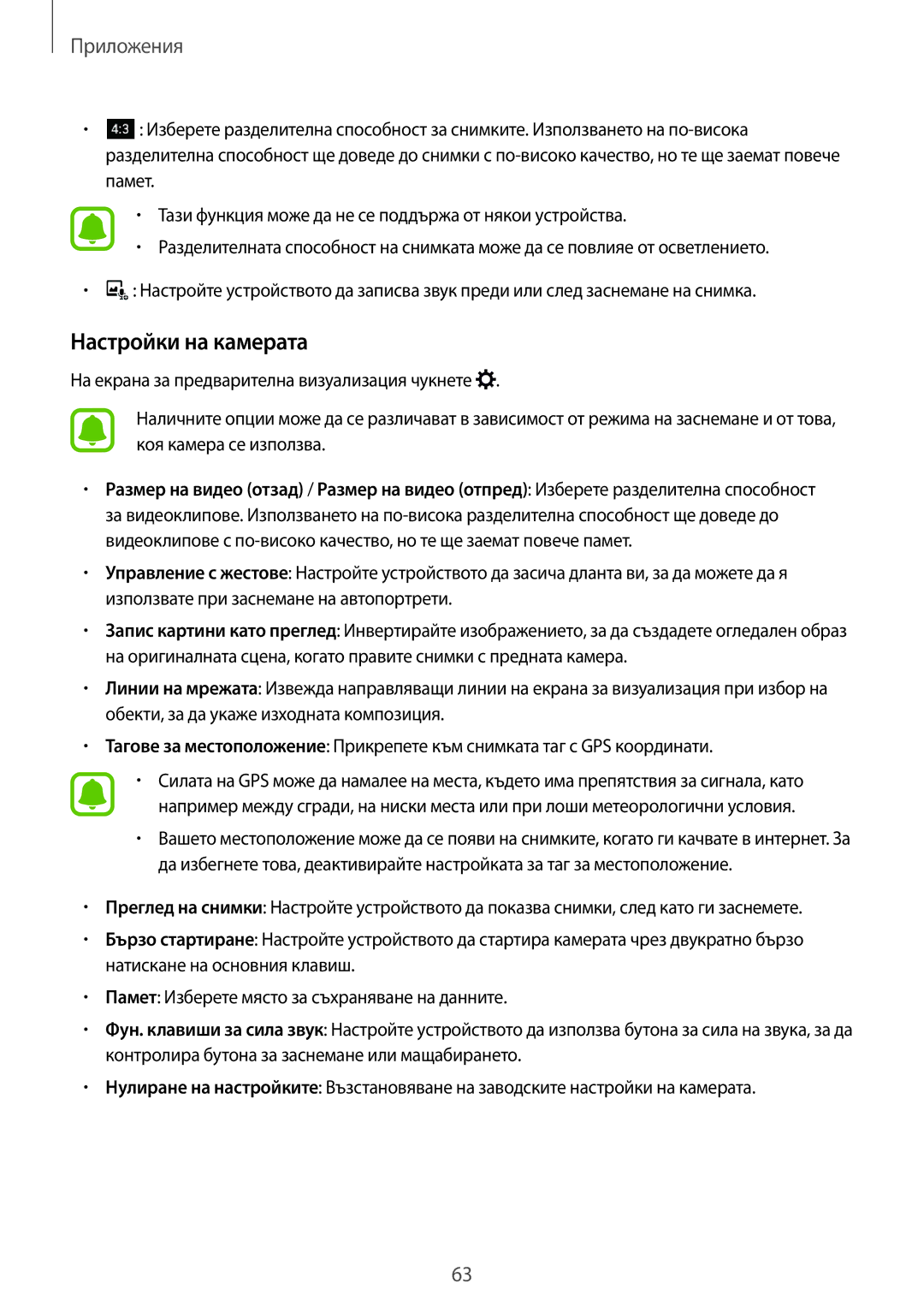 Samsung SM-J500FZKDROM, SM-J500FZWDROM, SM-J500FZDABGL, SM-J500FZDDROM manual Настройки на камерата 