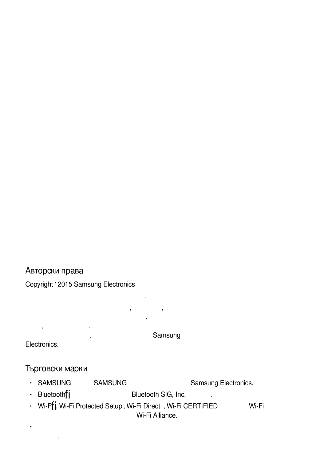 Samsung SM-J500FZDABGL, SM-J500FZWDROM, SM-J500FZDDROM, SM-J500FZKDROM manual Авторски права, Търговски марки 