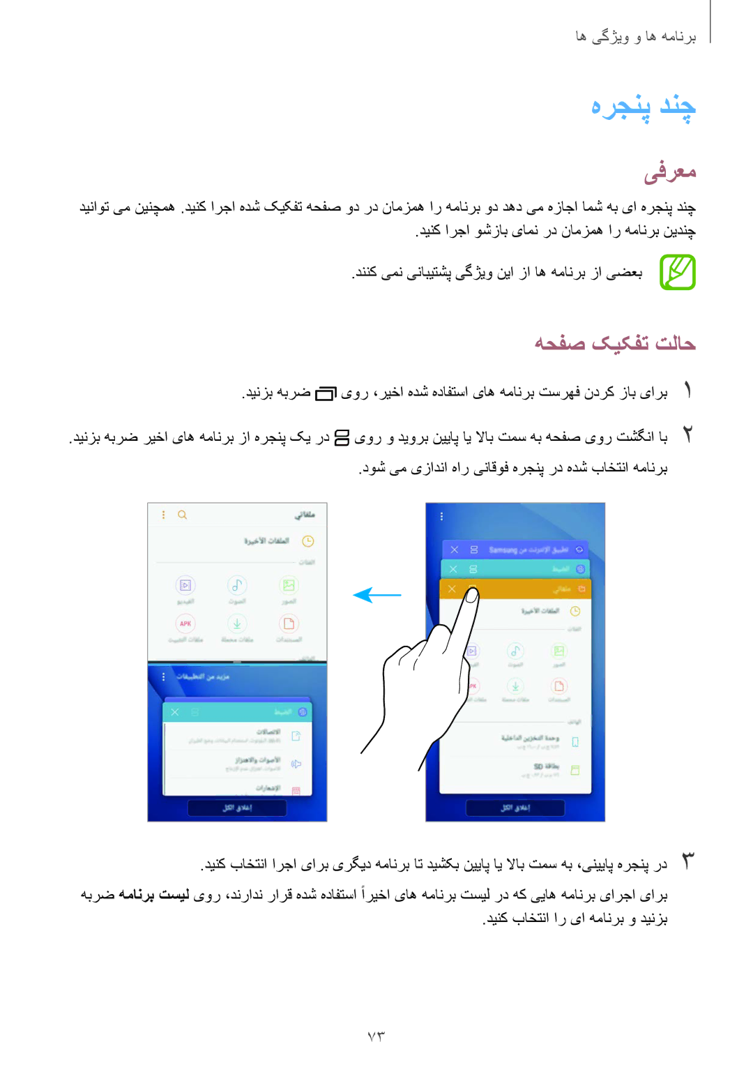 Samsung SM-J510FZWDKSA, SM-J510FZDDKSA هرجنپ دنچ, هحفص کیکفت تلاح, دوش یم یزادنا هار یناقوف هرجنپ رد هدش باختنا همانرب 