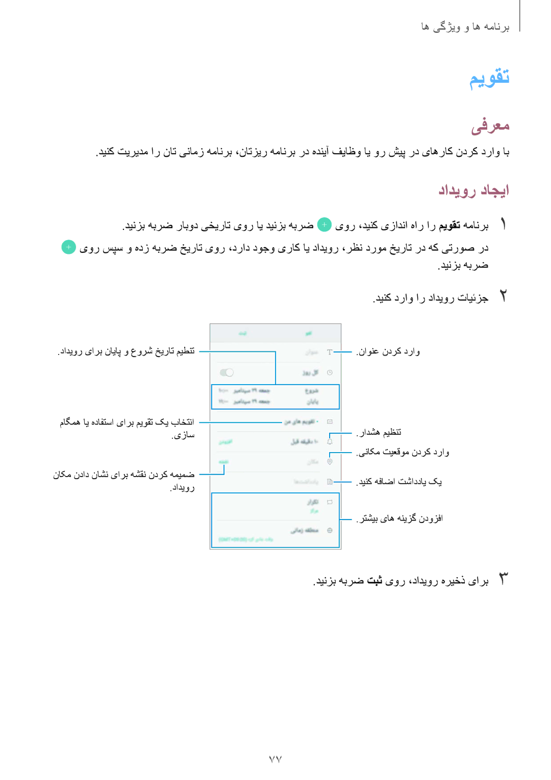 Samsung SM-J510FZKDKSA میوقت, دادیور داجیا, دینزب هبرض دینک دراو ار دادیور تایئزج2, دینزب هبرض تبث یور ،دادیور هریخذ یارب3 