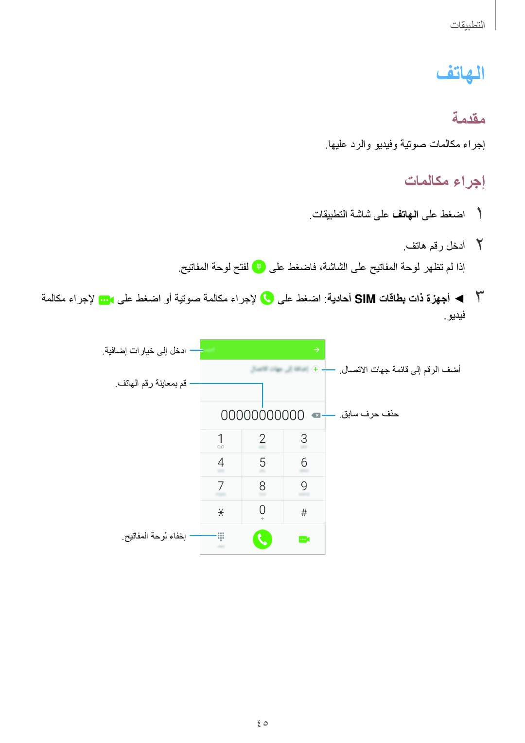 Samsung SM-J510FZWDKSA, SM-J510FZDDKSA, SM-J710FZKDKSA, SM-J710FZDDKSA, SM-J710FZWDKSA, SM-J510FZKDKSA فتاهلا, تاملاكم ءارجإ 