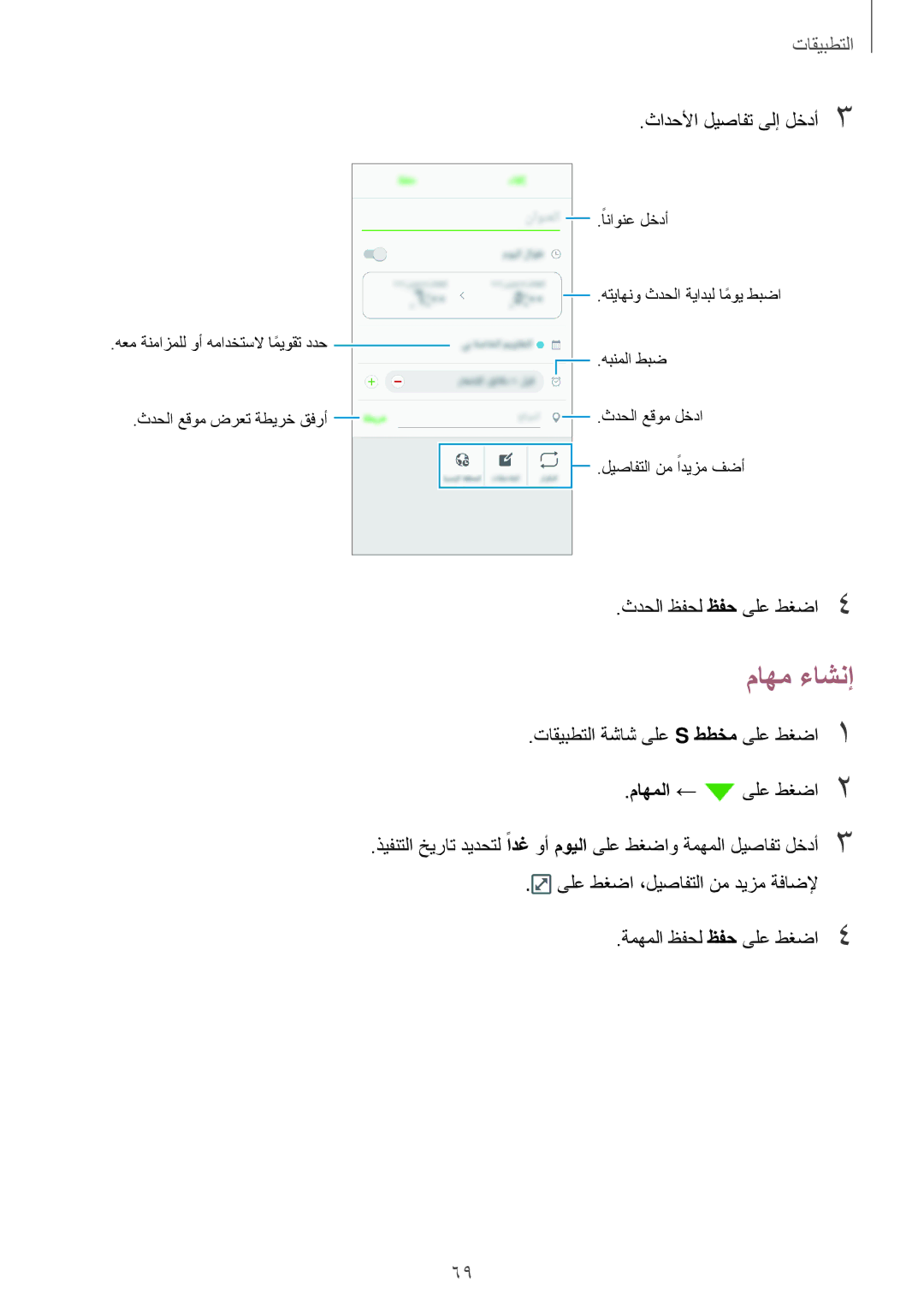 Samsung SM-J510FZWDKSA, SM-J510FZDDKSA, SM-J710FZKDKSA, SM-J710FZDDKSA, SM-J710FZWDKSA, SM-J510FZKDKSA ماهم ءاشنإ, ماهملا ← 