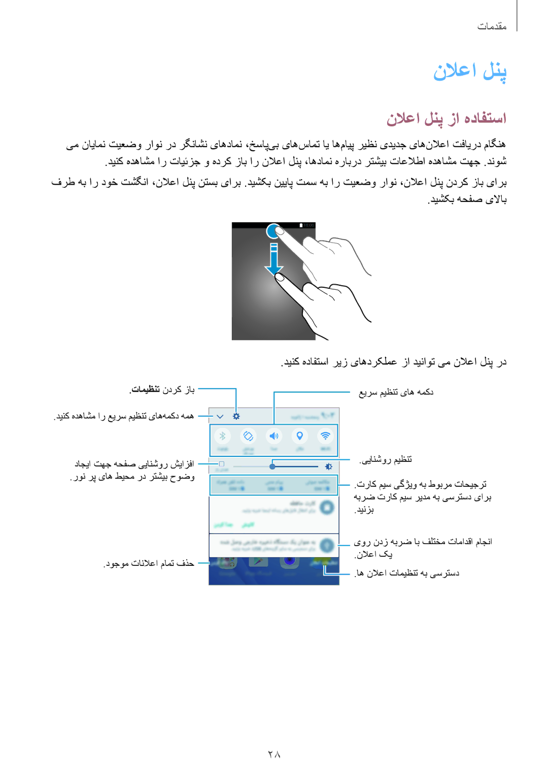 Samsung SM-J710FZWDKSA, SM-J510FZDDKSA, SM-J710FZKDKSA, SM-J710FZDDKSA, SM-J510FZWDKSA manual نلاعا لنپ زا هدافتسا 