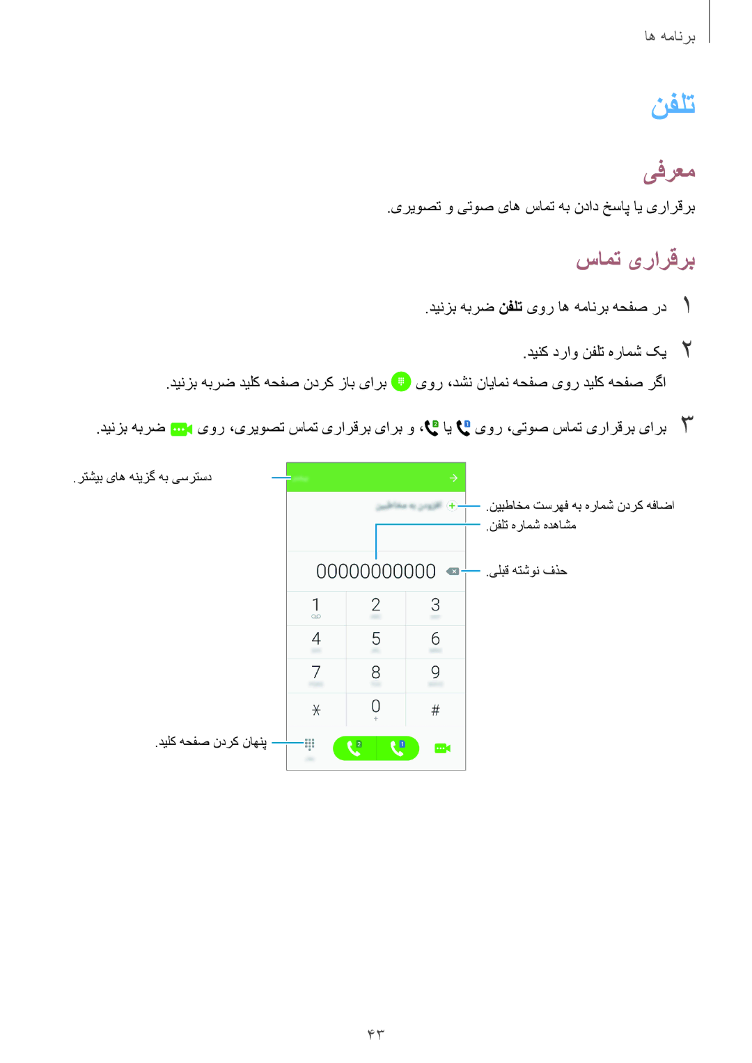 Samsung SM-J710FZKDKSA, SM-J510FZDDKSA, SM-J710FZDDKSA, SM-J510FZWDKSA, SM-J710FZWDKSA, SM-J510FZKDKSA manual نفلت, سامت یرارقرب 