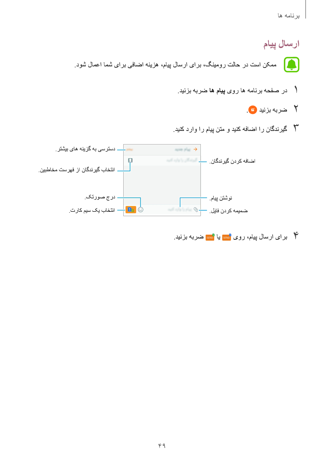 Samsung SM-J710FZKDKSA, SM-J510FZDDKSA, SM-J710FZDDKSA, SM-J510FZWDKSA, SM-J710FZWDKSA, SM-J510FZKDKSA manual مایپ لاسرا 