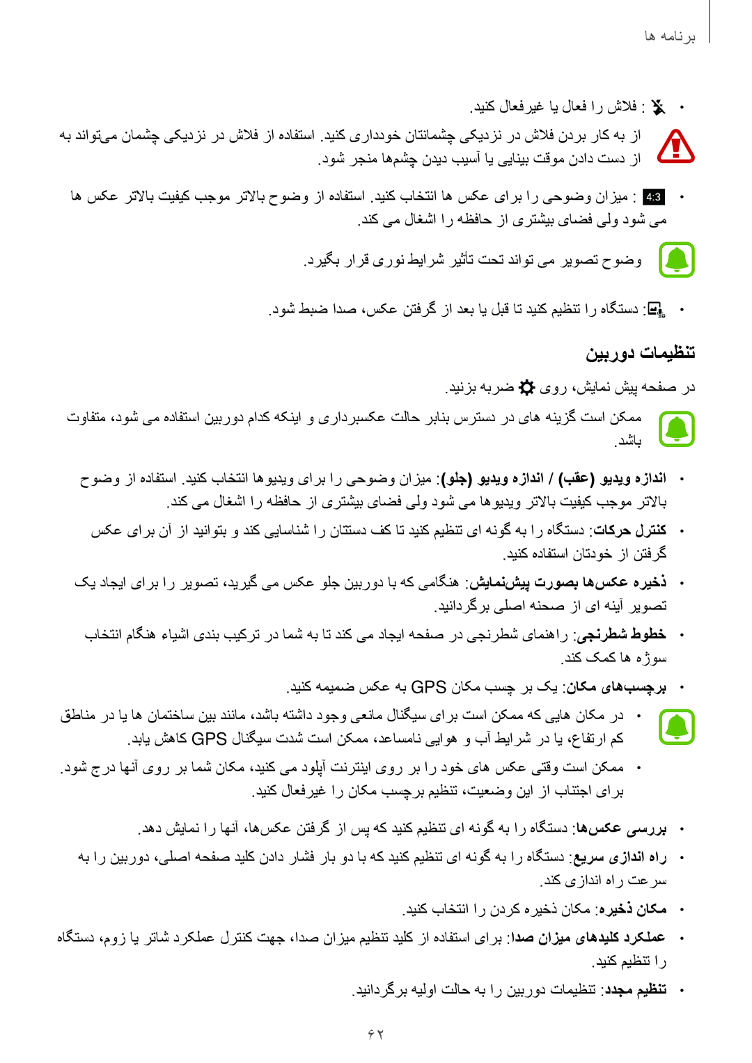 Samsung SM-J710FZDDKSA, SM-J510FZDDKSA, SM-J710FZKDKSA, SM-J510FZWDKSA, SM-J710FZWDKSA, SM-J510FZKDKSA manual نیبرود تامیظنت 