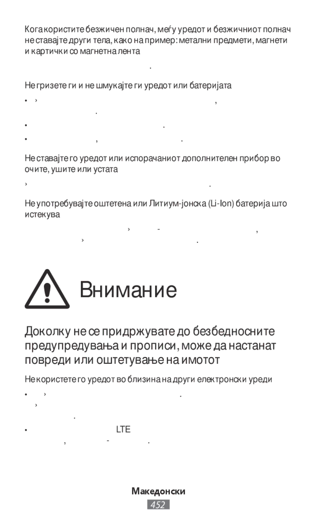 Samsung SM-J530FZINSER, SM-J530FZDATCL, SM-J530FZSAEUR manual Уредот може да не се полни правилно или да се презагрее 