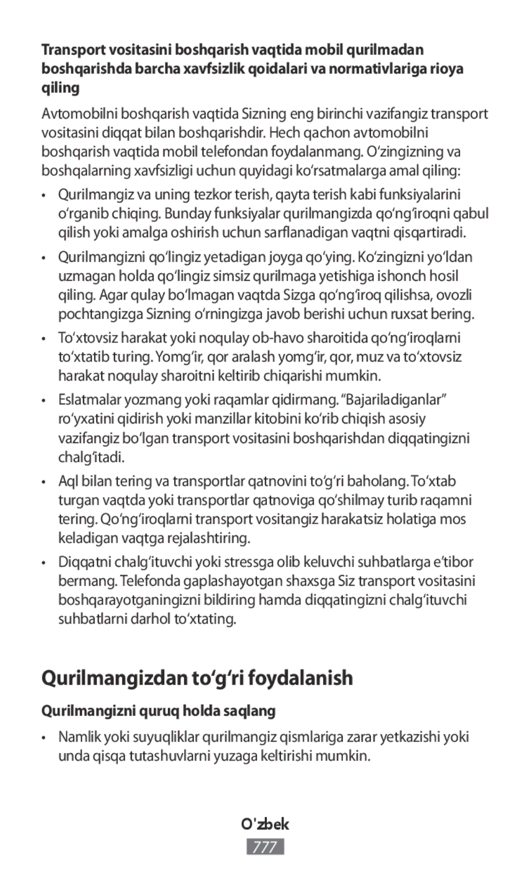 Samsung SM-J330FZDDETL, SM-J530FZDATCL manual Qurilmangizdan to‘g‘ri foydalanish, Qurilmangizni quruq holda saqlang 