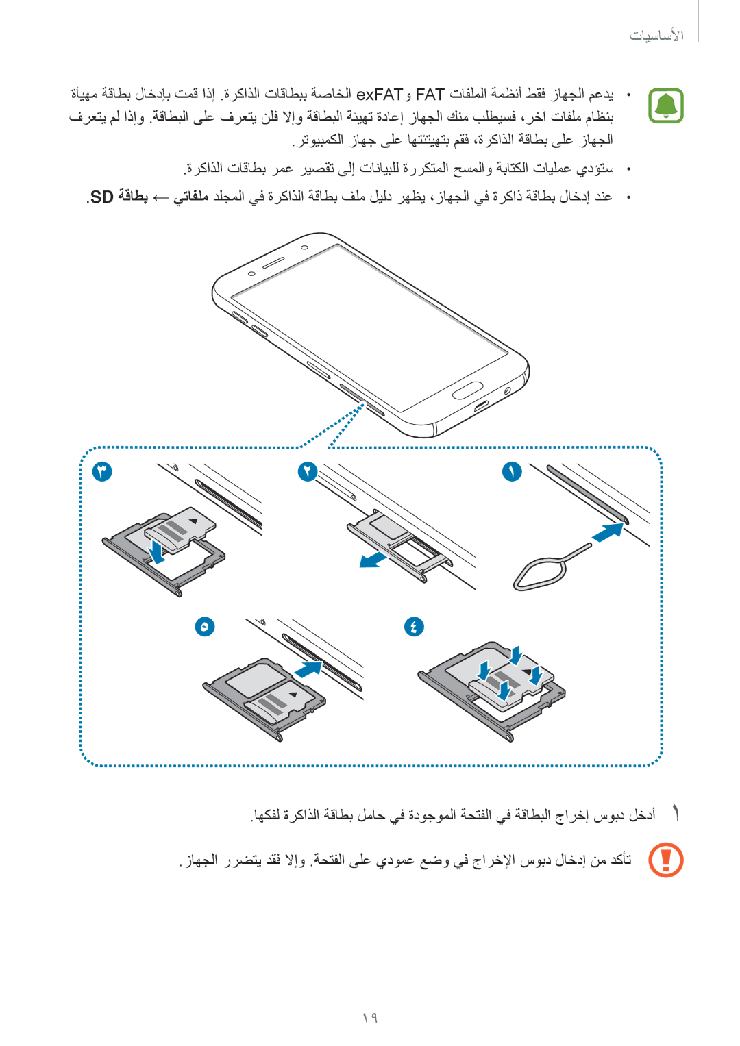 Samsung SM-J530FZDDKSA, SM-J530FZKDKSA manual الأساسيأا 