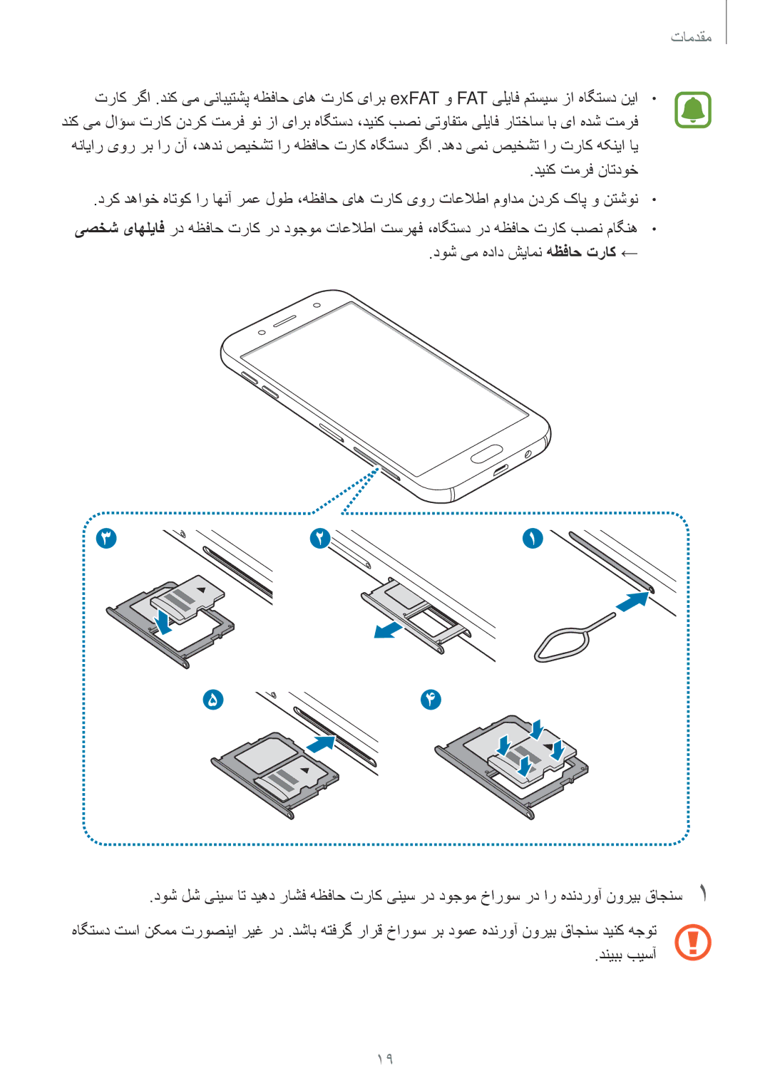 Samsung SM-J530FZDDKSA, SM-J530FZKDKSA, SM-J730FZDDKSA, SM-J730FZKDKSA manual مقدمات 