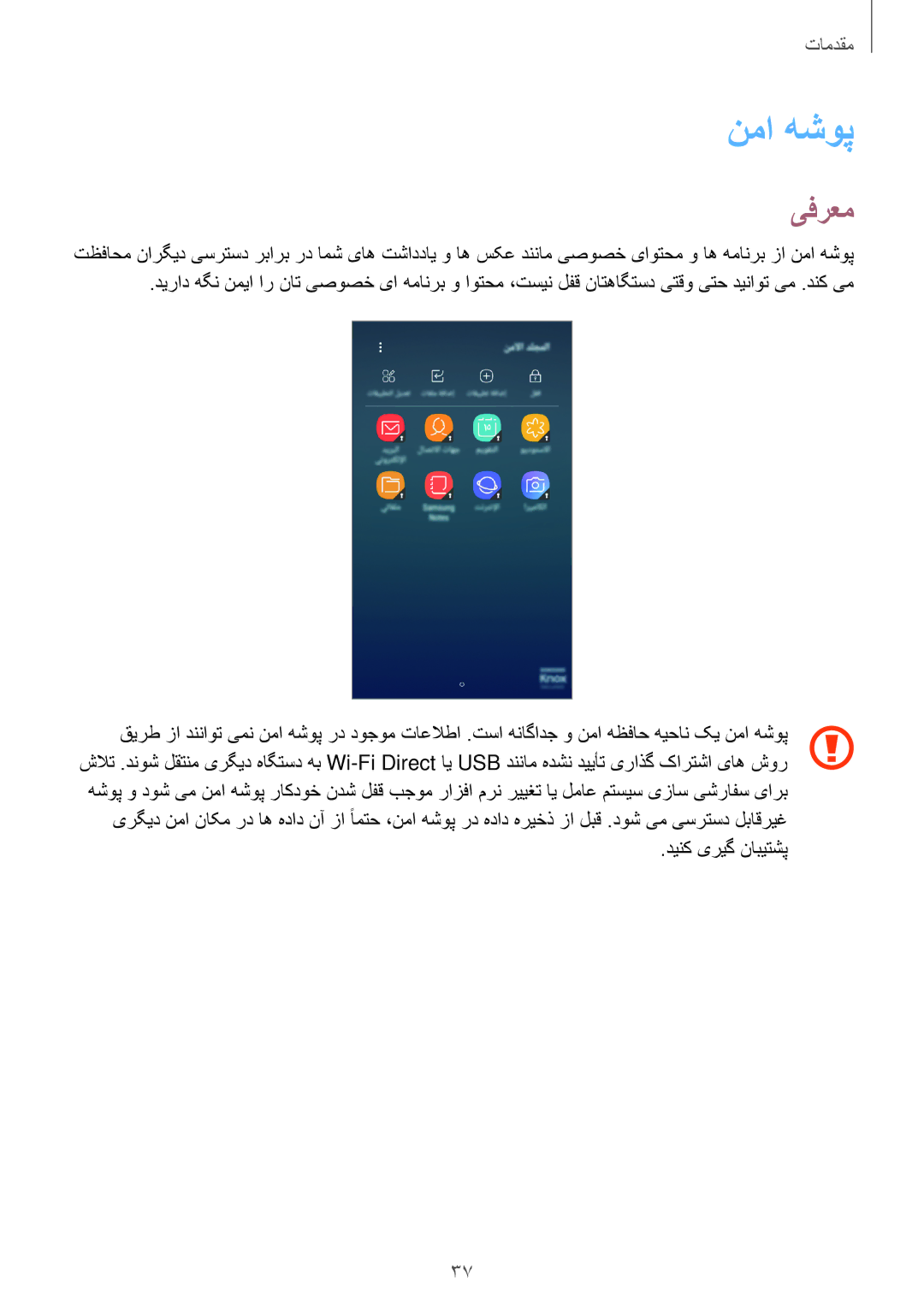 Samsung SM-J730FZDDKSA, SM-J530FZKDKSA, SM-J730FZKDKSA, SM-J530FZDDKSA manual نما هشوپ, یفرعم 