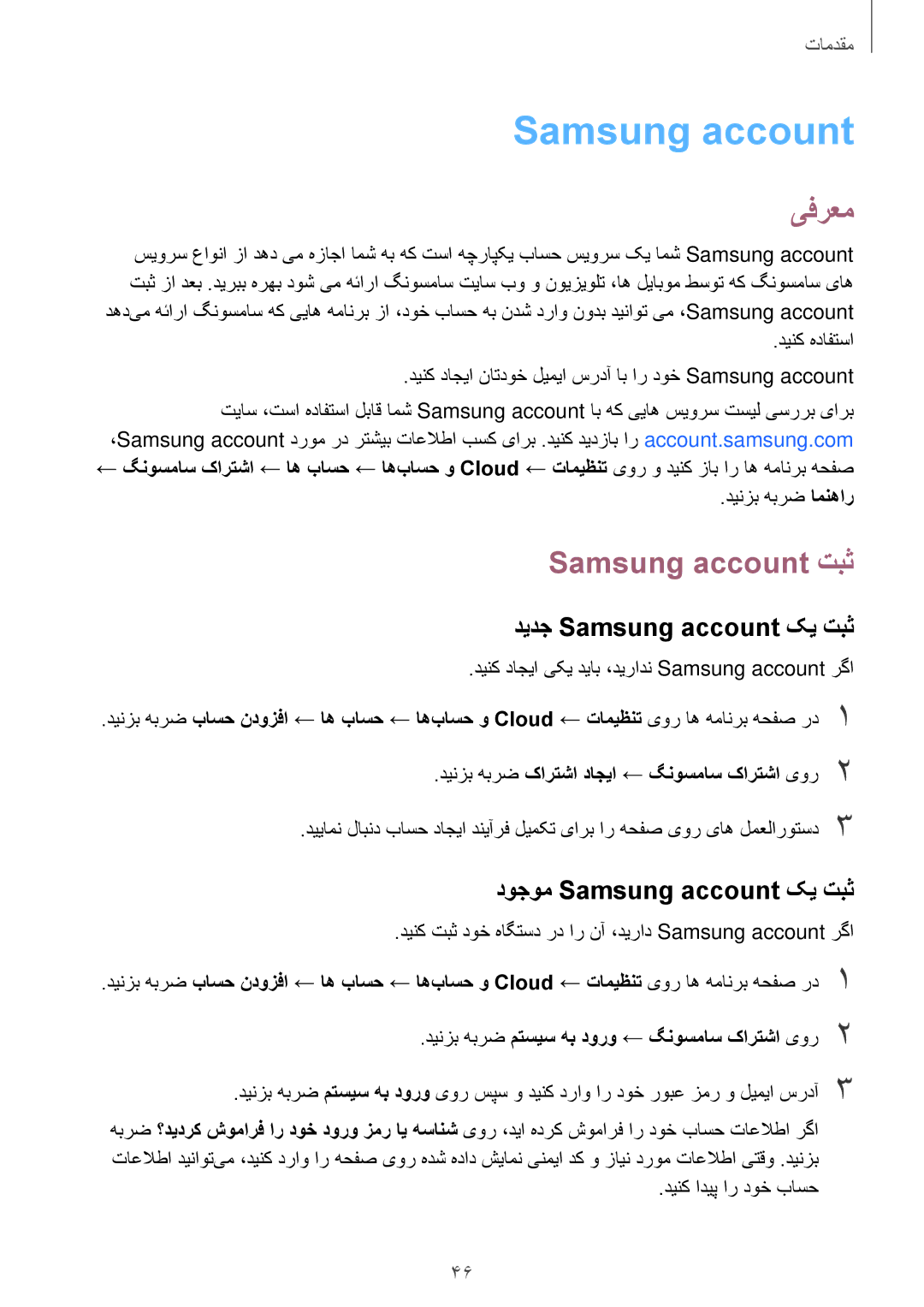 Samsung SM-J730FZKDKSA, SM-J530FZKDKSA Samsung account تبث, دیدج Samsung account کی تبث, دوجوم Samsung account کی تبث 