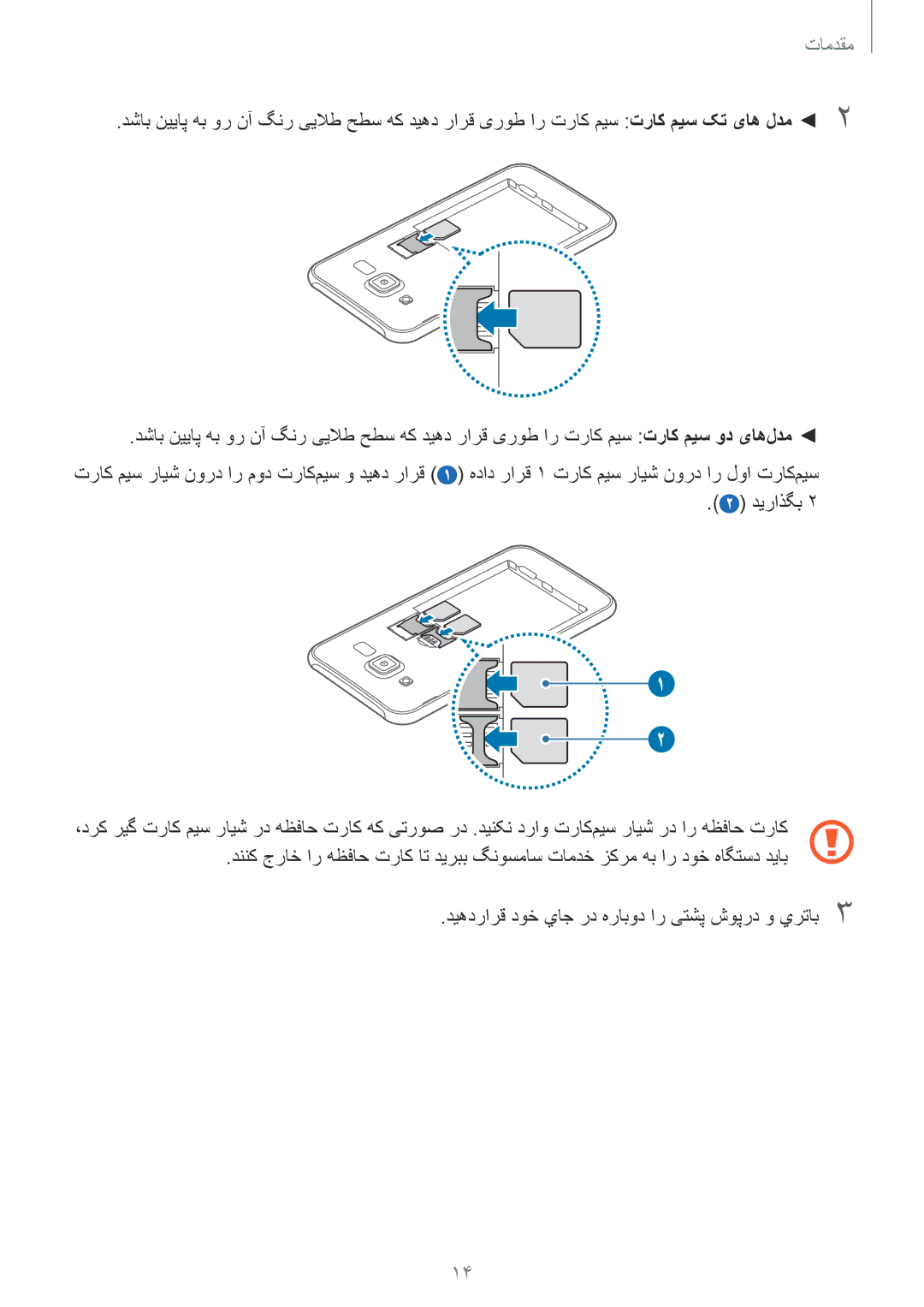 Samsung SM-J700FZDDKSA, SM-J700FZWDKSA, SM-J700FZKDKSA, SM-J500FZKDKSA, SM-J500FZDDKSA, SM-J500FZWDKSA, SM-J500HZWDKSA مقدمات 