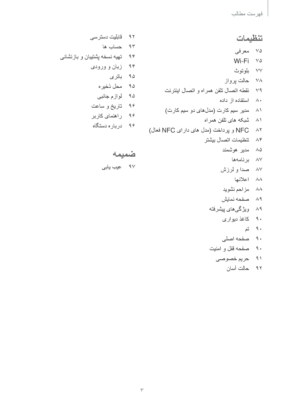 Samsung SM-J500FZDDKSA, SM-J700FZWDKSA, SM-J700FZKDKSA, SM-J500FZKDKSA, SM-J500FZWDKSA, SM-J500HZWDKSA, SM-J700FZDDKSA همیمض 