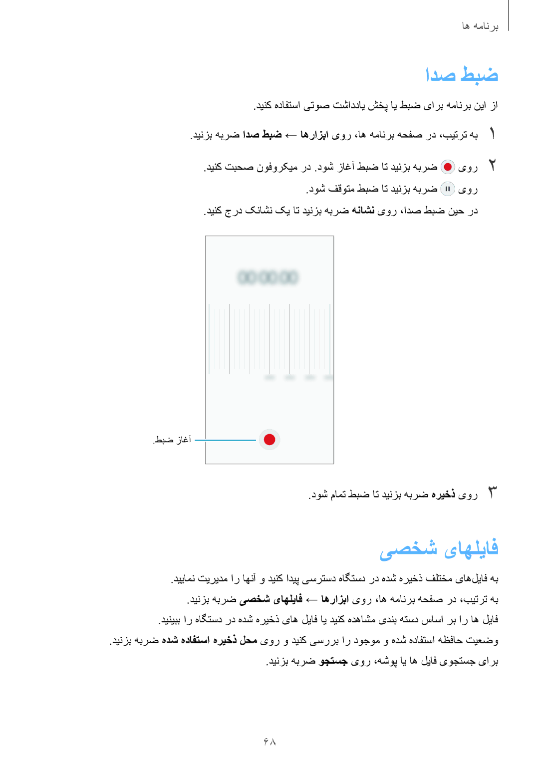 Samsung SM-J500FZWDKSA, SM-J700FZWDKSA, SM-J700FZKDKSA, SM-J500FZKDKSA, SM-J500FZDDKSA, SM-J500HZWDKSA ادص طبض, یصخش یاهلياف 