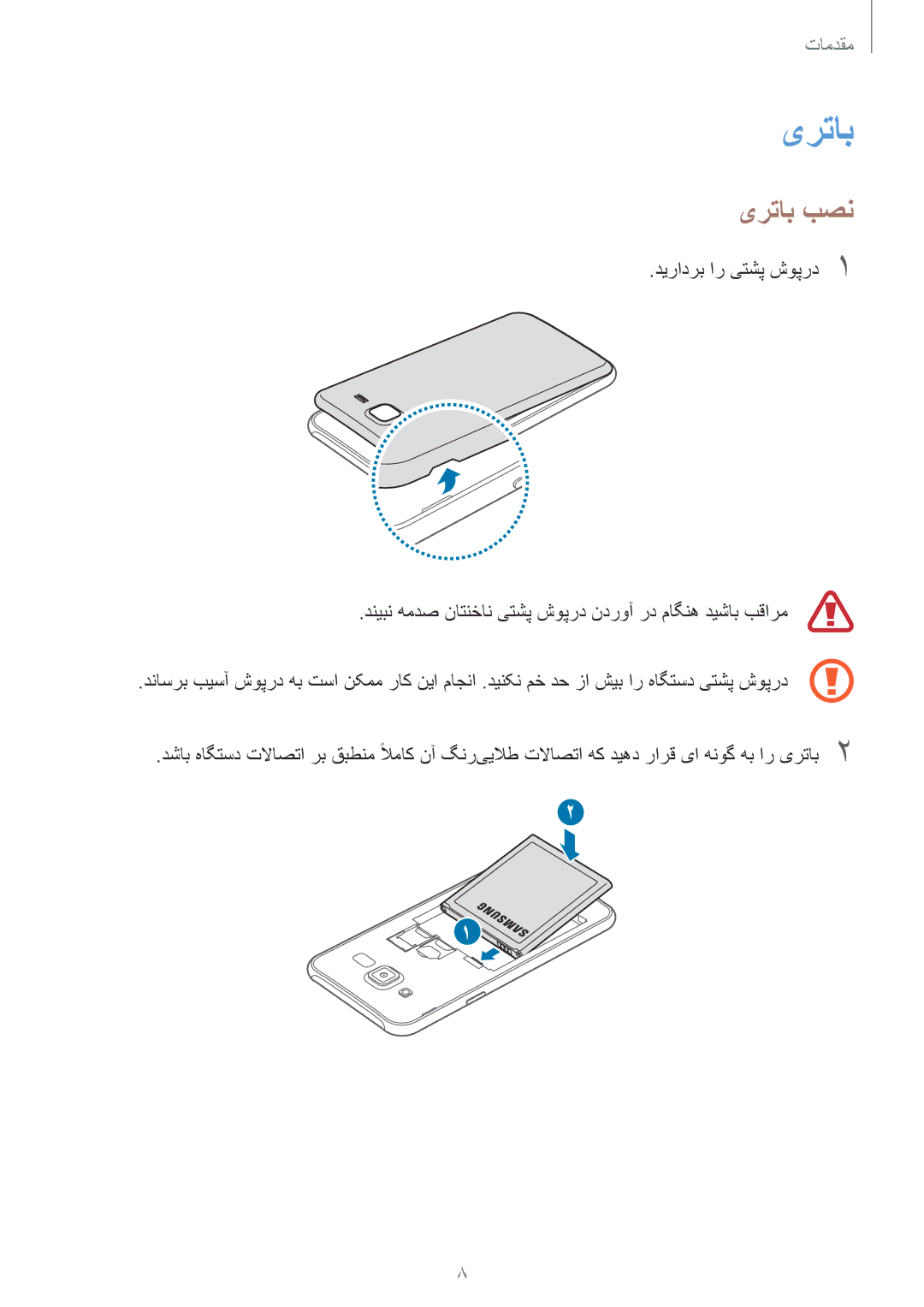 Samsung SM-J700FZWDKSA, SM-J700FZKDKSA, SM-J500FZKDKSA, SM-J500FZDDKSA, SM-J500FZWDKSA, SM-J500HZWDKSA manual یرتاب بصن 