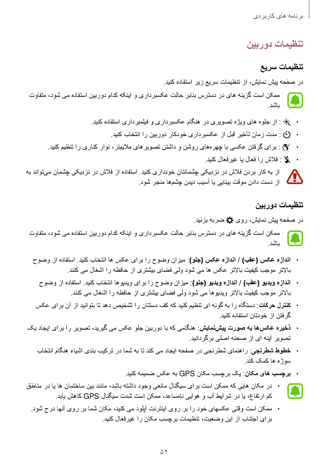 Samsung SM-J700FZWDKSA, SM-J700FZKDKSA, SM-J700FZDDKSA, SM-J700HZWDKSA manual نیبرود تامیظنت, عیرس تامیظنت 