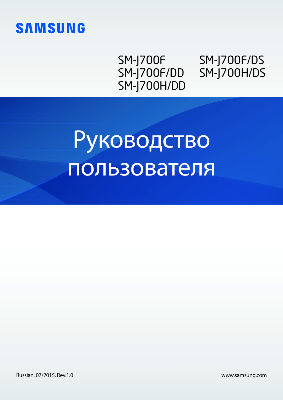 Samsung SM-J700HZDDSER, SM-J700HZKDSER, SM-J700HZKDSEK, SM-J700HZWDSER manual Руководство Пользователя 