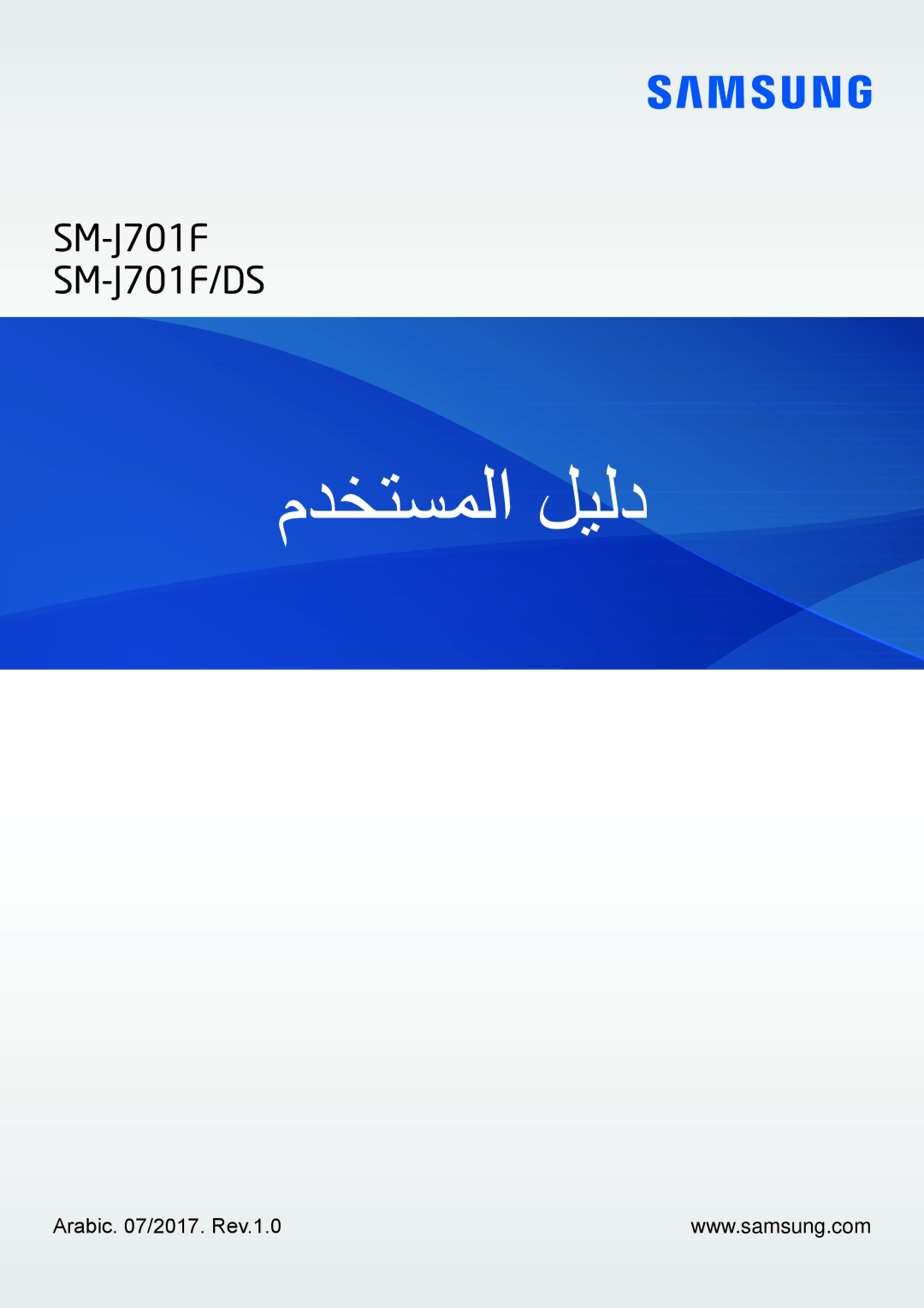 Samsung SM-J701FZKDKSA, SM-J701FZDDKSA manual مدختسملا ليلد 