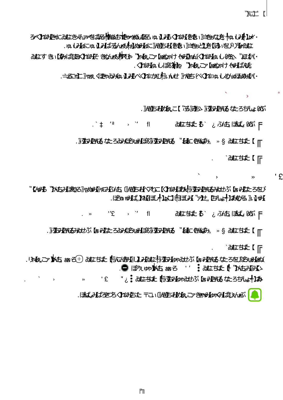 Samsung SM-J701FZKDKSA, SM-J701FZDDKSA manual ةقاطلا ريفوت عضو, ةقاطلا ريفوتل ىصقلأا دحلا عضو 