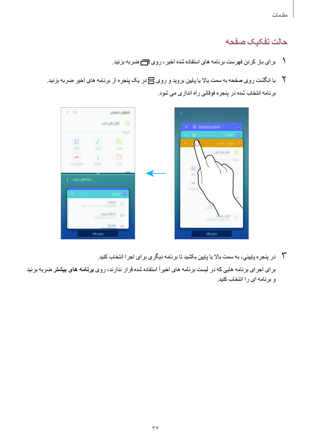 Samsung SM-J701FZDDKSA هحفص کیکفت تلاح, دوش یم یزادنا هار یناقوف هرجنپ رد هدش باختنا همانرب, دینک باختنا ار یا همانرب و 