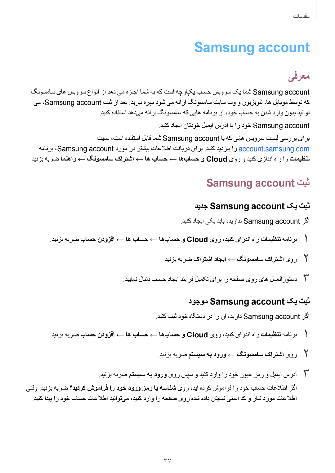 Samsung SM-J701FZKDKSA, SM-J701FZDDKSA Samsung account تبث, دیدج Samsung account کی تبث, دوجوم Samsung account کی تبث 