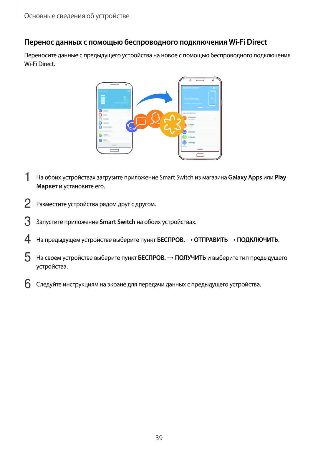 Samsung SM-J701FZDDSER, SM-J701FZKDSER, SM-J701FZSDSER manual Основные сведения об устройстве 