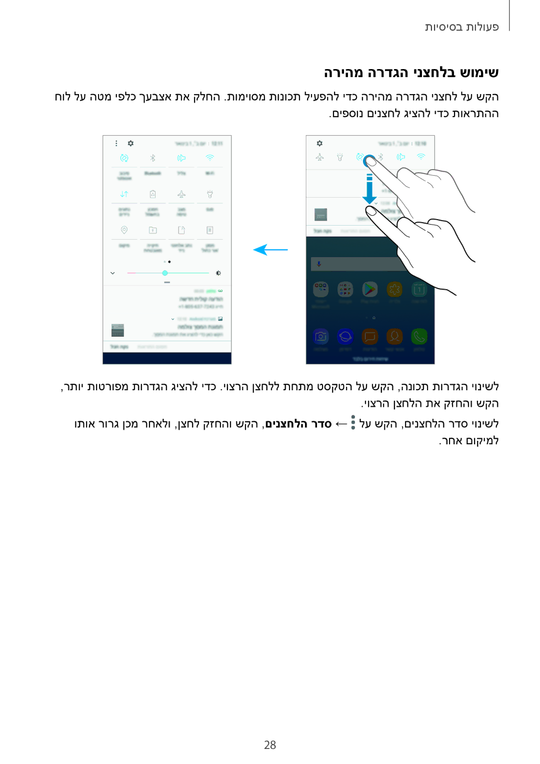 Samsung SM-J701FZDEILO, SM-J701FZKEILO, SM-J701FZSEILO manual הריהמ הרדגה ינצחלב שומיש 