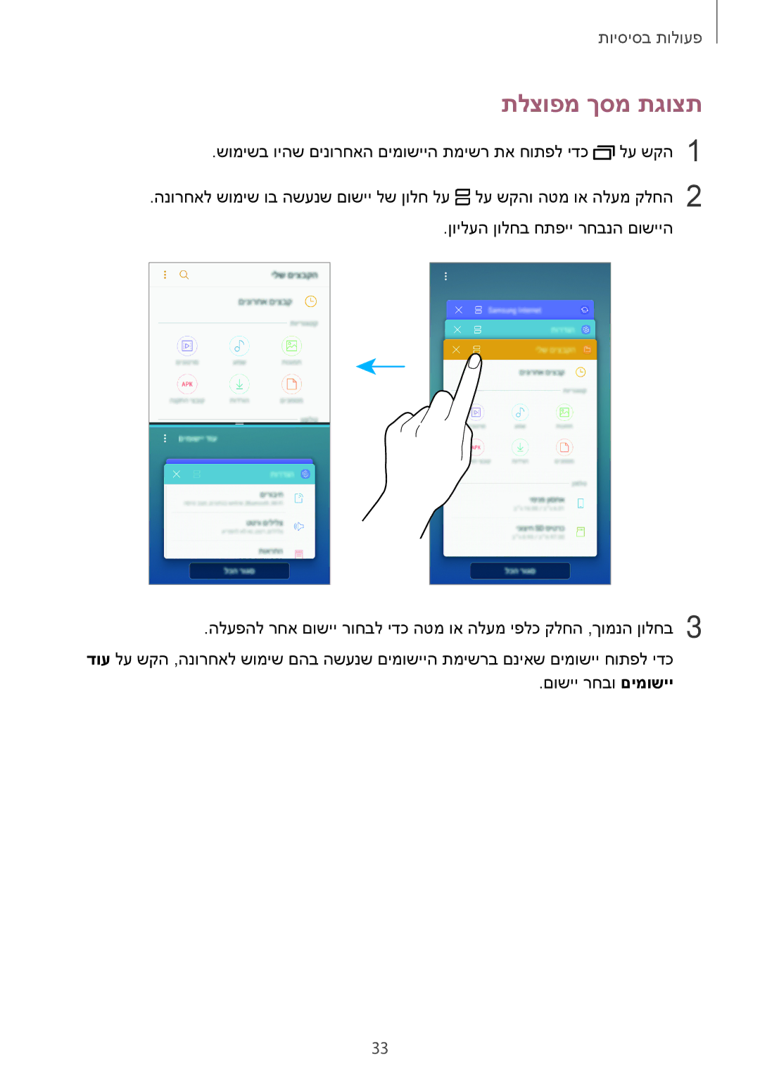 Samsung SM-J701FZKEILO, SM-J701FZDEILO, SM-J701FZSEILO manual תלצופמ ךסמ תגוצת 