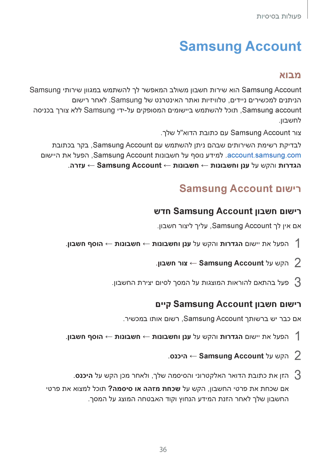 Samsung SM-J701FZKEILO manual Samsung Account םושיר, שדח Samsung Account ןובשח םושיר, םייק Samsung Account ןובשח םושיר 