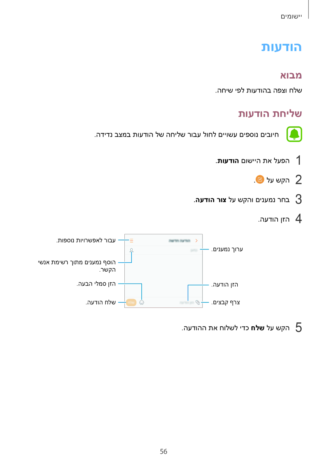 Samsung SM-J701FZSEILO, SM-J701FZKEILO, SM-J701FZDEILO manual תועדוה תחילש 